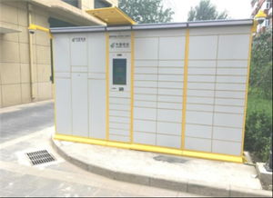 中郵速遞易智能信報箱落地,以創(chuàng)新推動郵政普服業(yè)務