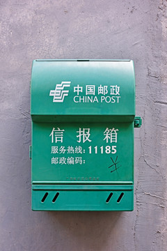 郵筒與信報箱 傳統與現代通信的交匯點