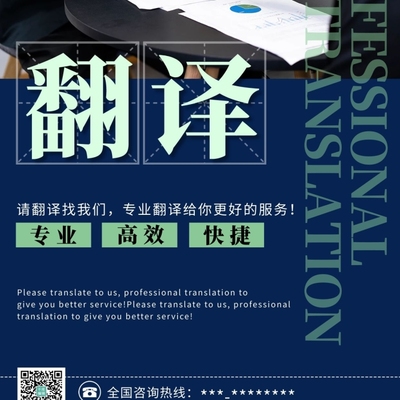 高效快捷翻譯服務，讓溝通無邊界